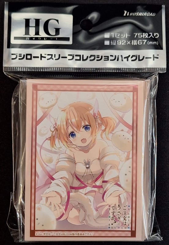 画像1: ブシロード スリーブコレクション ハイグレード Vol.4598 ご注文はうさぎですか？ BLOOM『ココア』Part.3 (1)