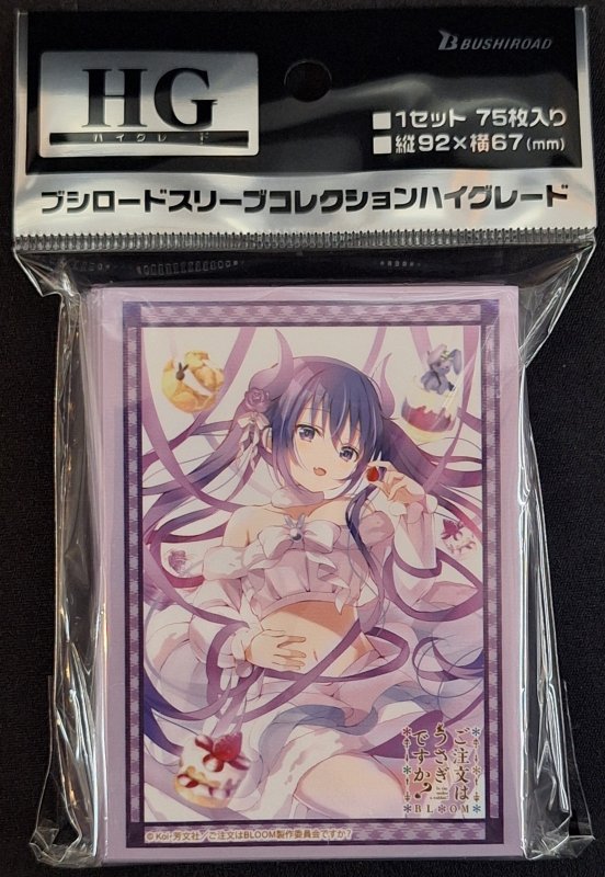 画像1: ブシロード スリーブコレクション ハイグレード Vol.4600 ご注文はうさぎですか？ BLOOM『リゼ』Part.3 (1)