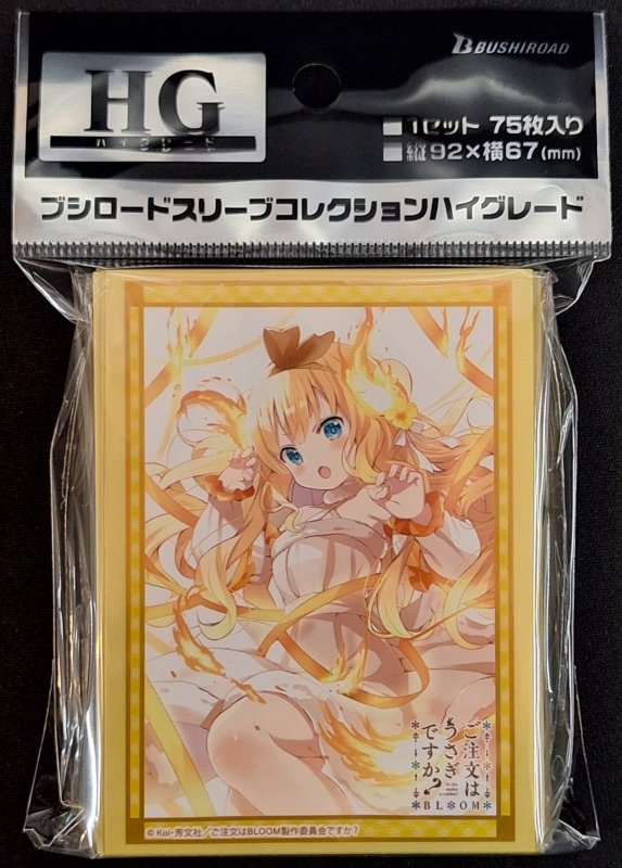 画像1: ブシロード スリーブコレクション ハイグレード Vol.4602 ご注文はうさぎですか？ BLOOM『シャロ』Part.3 (1)