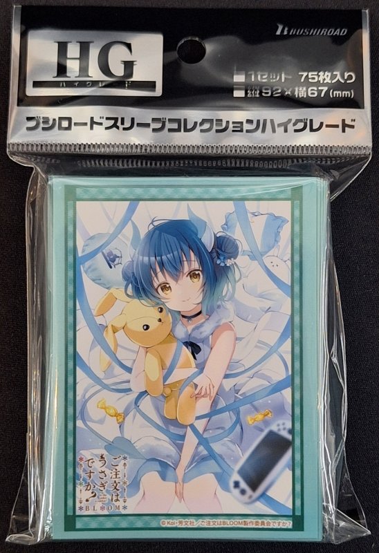 画像1: ブシロード スリーブコレクション ハイグレード Vol.4603 ご注文はうさぎですか？ BLOOM『マヤ』Part.2 (1)