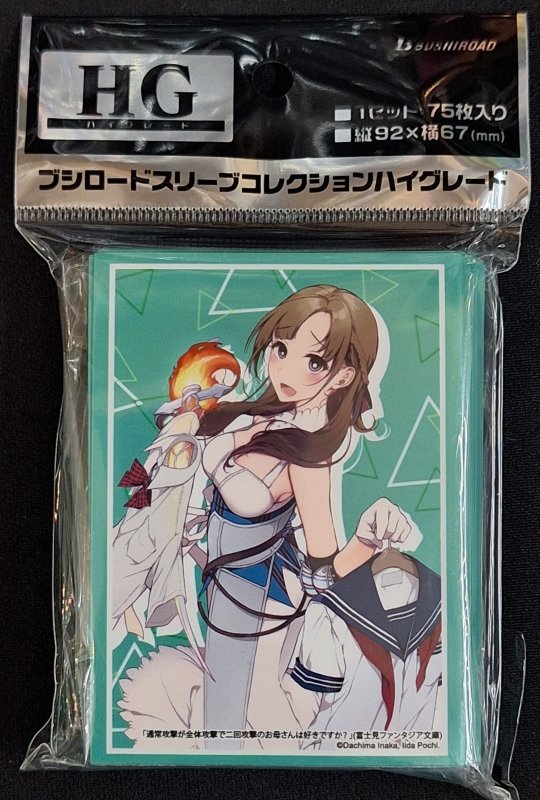 画像1: ブシロード スリーブコレクション ハイグレード Vol.4589 通常攻撃が全体攻撃で二回攻撃のお母さんは好きですか？ 大好真々子 Part.2 (1)