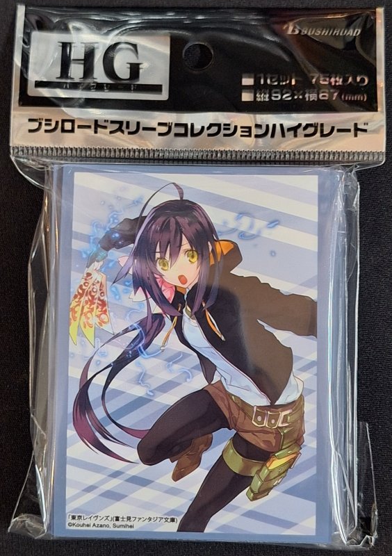 画像1: ブシロード スリーブコレクション ハイグレード Vol.4587 富士見ファンタジア文庫 東京レイヴンズ『土御門夏目』 (1)