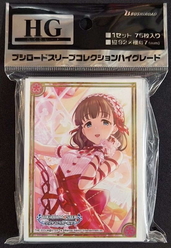 画像1: ブシロード スリーブ ハイグレード Vol.4591 アイドルマスター＼THE IDOLM@STER シンデレラガールズ『佐久間まゆ』永遠の結び愛ver. (1)