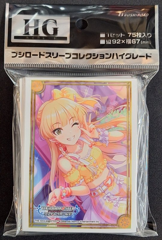 画像1: ブシロード スリーブ ハイグレード Vol.4596 アイドルマスター＼THE IDOLM@STER シンデレラガールズ『城ヶ崎莉嘉』トキメキ☆ラブハートver. (1)