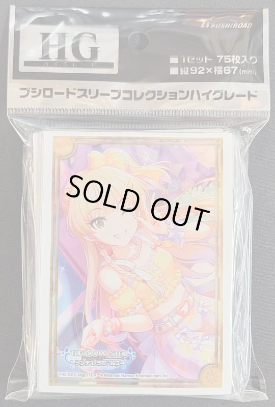 画像1: ブシロード スリーブ ハイグレード Vol.4596 アイドルマスター＼THE IDOLM@STER シンデレラガールズ『城ヶ崎莉嘉』トキメキ☆ラブハートver. (1)