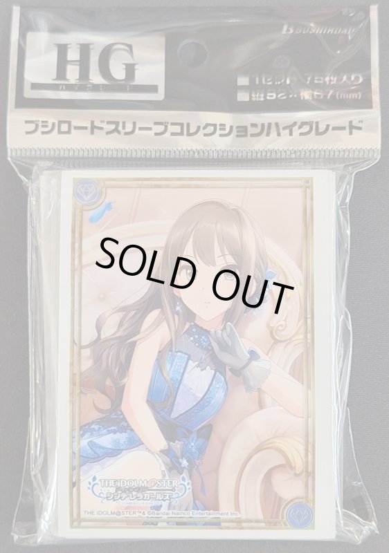 画像1: ブシロード スリーブ ハイグレード Vol.4593 アイドルマスター＼THE IDOLM@STER シンデレラガールズ『渋谷凛』エターナルブルームver. (1)