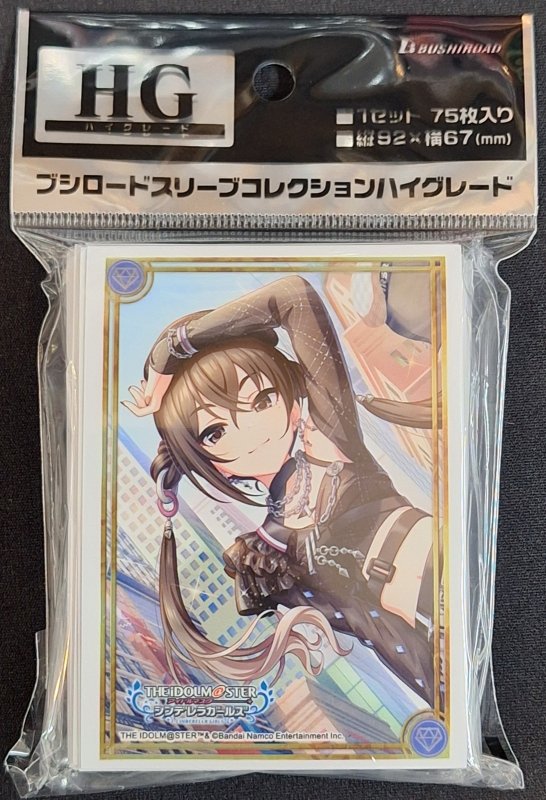 画像1: ブシロード スリーブ ハイグレード Vol.4594 アイドルマスター＼THE IDOLM@STER シンデレラガールズ『砂塚あきら』レイヤード・マイ・エッジィver. (1)