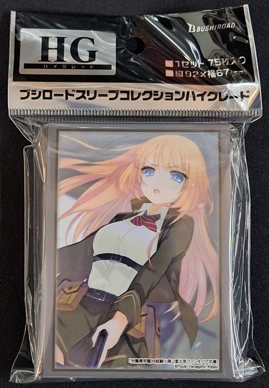 画像1: ブシロード スリーブコレクション ハイグレード Vol.4590 富士見ファンタジア文庫 対魔導学園35試験小隊『鳳桜花』Part.2 (1)