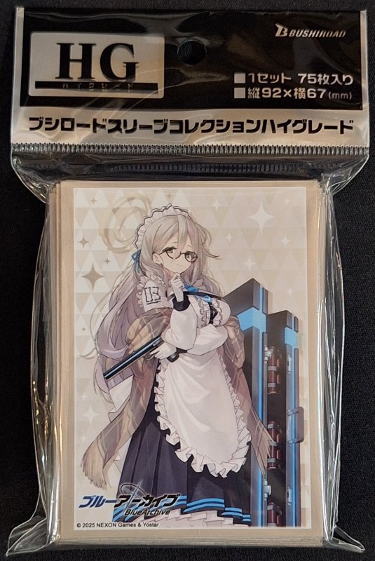 画像1: ブシロード スリーブコレクション ハイグレード Vol.4613 ブルーアーカイブ『アカネ』 (1)