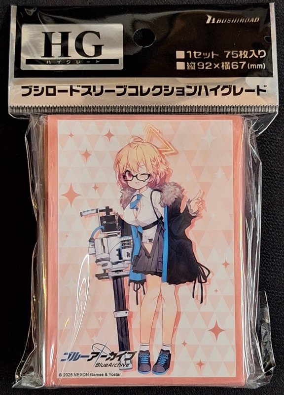 画像1: ブシロード スリーブコレクション ハイグレード Vol.4612 ブルーアーカイブ『コトリ』 (1)
