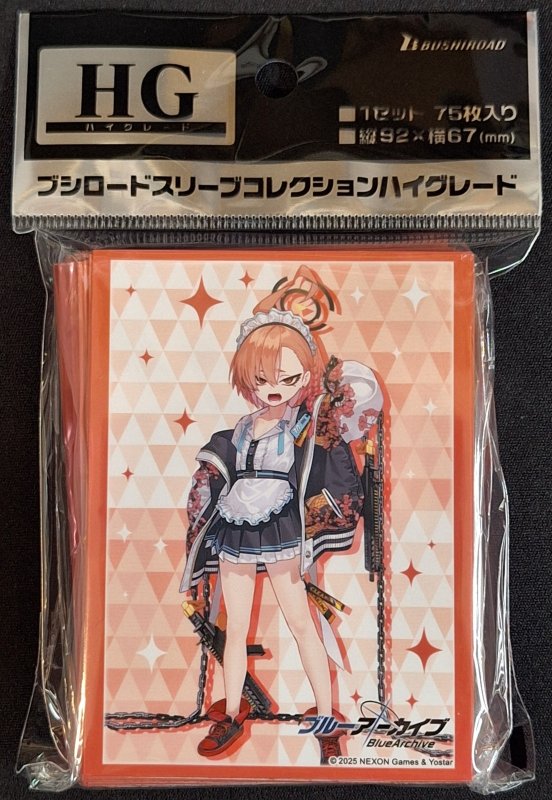 画像1: ブシロード スリーブコレクション ハイグレード Vol.4614 ブルーアーカイブ『ネル』 (1)