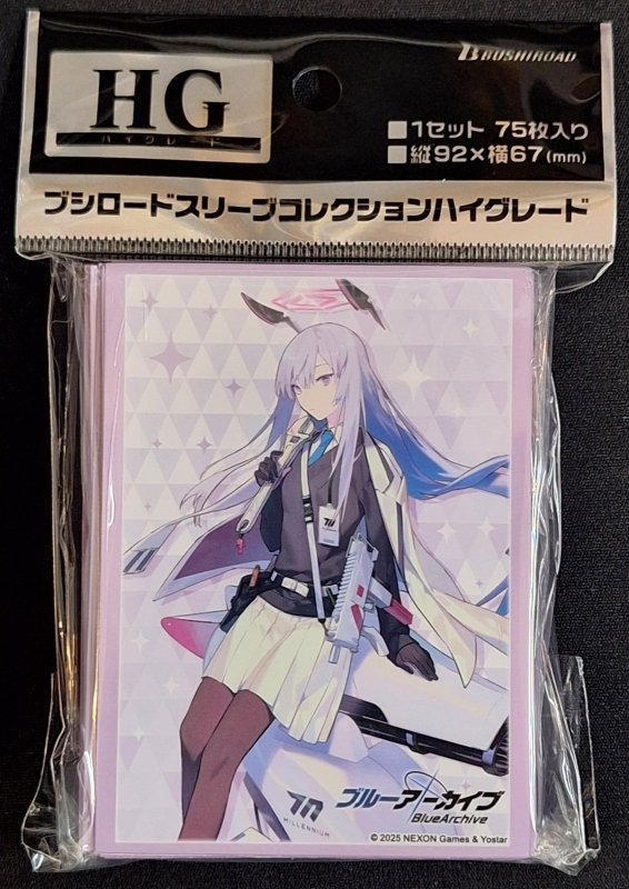 画像1: ブシロード スリーブコレクション ハイグレード Vol.4611 ブルーアーカイブ『ウタハ』 (1)