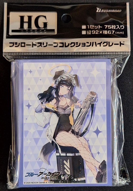 画像1: ブシロード スリーブコレクション ハイグレード Vol.4610 ブルーアーカイブ『ヒビキ』 (1)