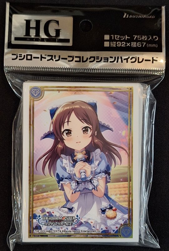 画像1: ブシロード スリーブコレクション ハイグレード Vol.4631 アイドルマスター シンデレラガールズ『橘 ありす』ありすの物語ver. (1)