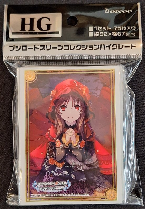 画像1: ブシロード スリーブコレクション ハイグレード Vol.4633 アイドルマスター シンデレラガールズ『高森藍子』黒き森の乙女ver. (1)