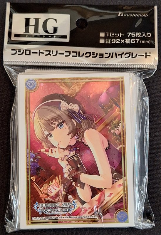 画像1: ブシロード スリーブコレクション ハイグレード Vol.4632 アイドルマスター シンデレラガールズ『高垣 楓』ラヴィサン・ショコラver. (1)