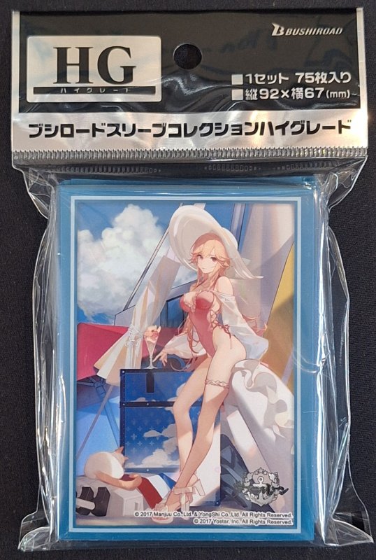 画像1: ブシロード スリーブコレクション ハイグレード Vol.4648 アズールレーン『リシュリュー』潮風のfleuron ver. (1)