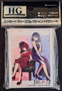 ブシロード スリーブコレクション ハイグレード Vol.4581 【推し