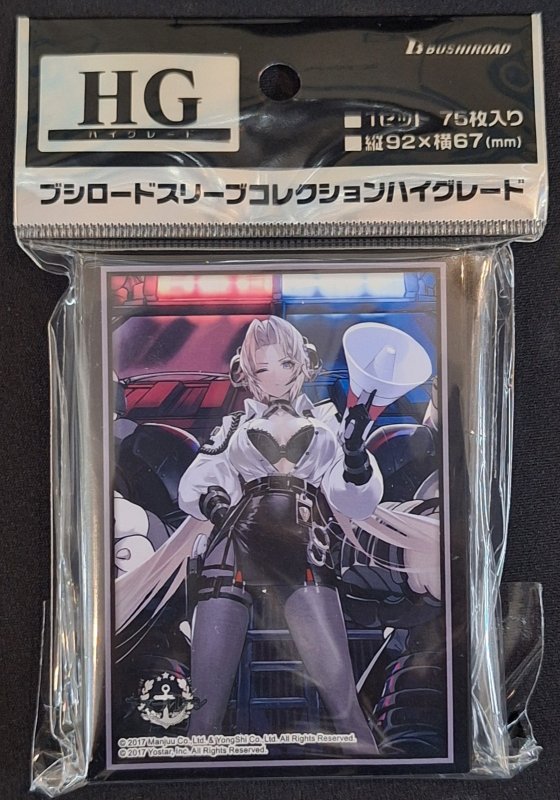画像1: ブシロード スリーブコレクション ハイグレード Vol.4644 アズールレーン『クロンシュタット』突入開始ッッ!ver. (1)