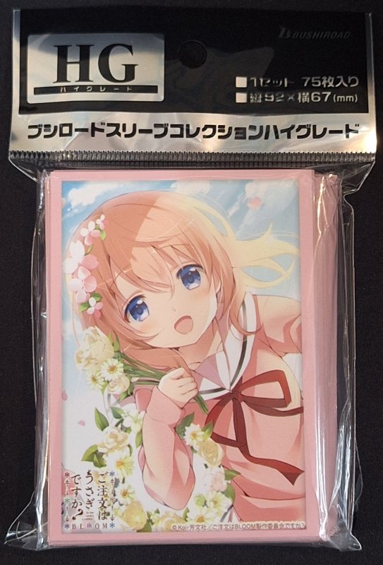 画像1: ブシロード スリーブコレクション ハイグレード Vol.4640 ご注文はうさぎですか? BLOOM『ココア』Part.4 (1)