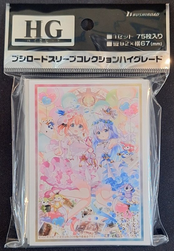 画像1: ブシロード スリーブコレクション ハイグレード Vol.4643 ご注文はうさぎですか? BLOOM『ココア&チノ』10周年ver. (1)