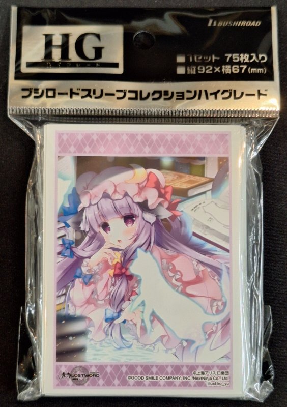 画像1: ブシロード スリーブコレクション ハイグレード Vol.4665 東方LostWord『パチュリー・ノーレッジ』Part.2 (1)