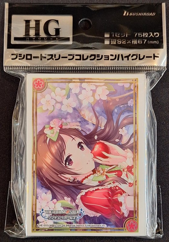 画像1: ブシロード スリーブコレクション ハイグレード Vol.4650 アイドルマスター シンデレラガールズ『辻野あかり』おめざめ☆あかりんごver. (1)