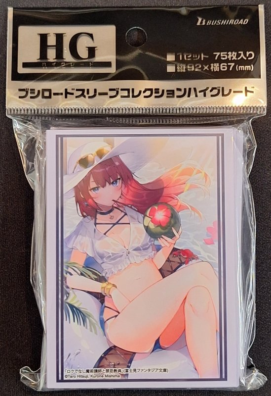 画像1: ブシロード スリーブコレクション ハイグレード Vol.4658 富士見ファンタジア文庫 ロクでなし魔術講師と禁忌教典『イヴ=イグナイト』 (1)
