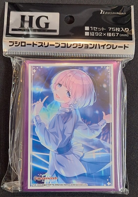 画像1: ブシロード スリーブコレクション ハイグレード Vol.4676 学園アイドルマスター『有村麻央』Fluorite ver. (1)