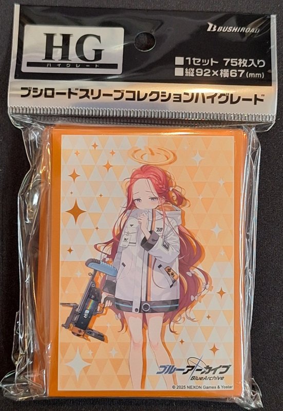 画像1: ブシロード スリーブコレクション ハイグレード Vol.4672 ブルーアーカイブ『ユズ』 (1)