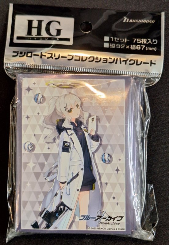 画像1: ブシロード スリーブコレクション ハイグレード Vol.4668 ブルーアーカイブ『ハレ』 (1)