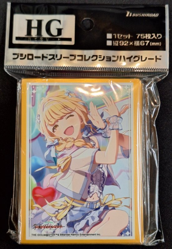 画像1: ブシロード スリーブコレクション ハイグレード Vol.4675 学園アイドルマスター『藤田ことね』世界一可愛い私ver. (1)