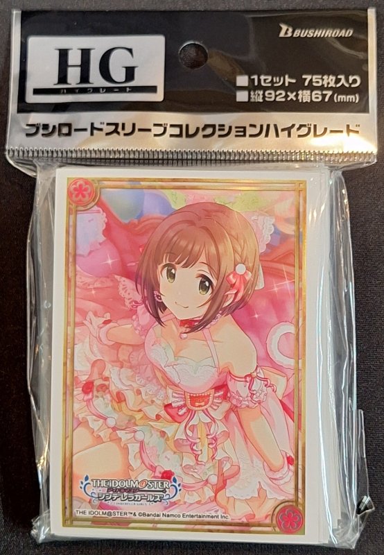 画像1: ブシロード スリーブコレクション ハイグレード Vol.4684 アイドルマスター シンデレラガールズ『前川みく』ニャンダフル・ワールドver. (1)