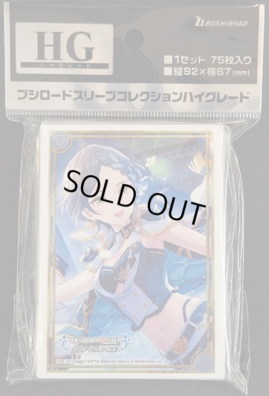 画像1: ブシロード スリーブコレクション ハイグレード Vol.4686 アイドルマスター シンデレラガールズ『速水奏』セレブレイト・カレイドver. (1)