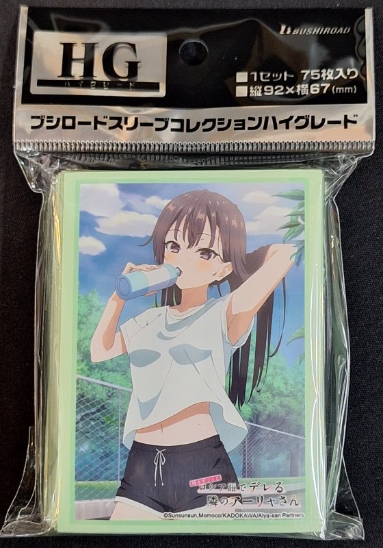 画像1: ブシロード スリーブコレクション ハイグレード Vol.4704 時々ボソッとロシア語でデレる隣のアーリャさん『有希』 (1)
