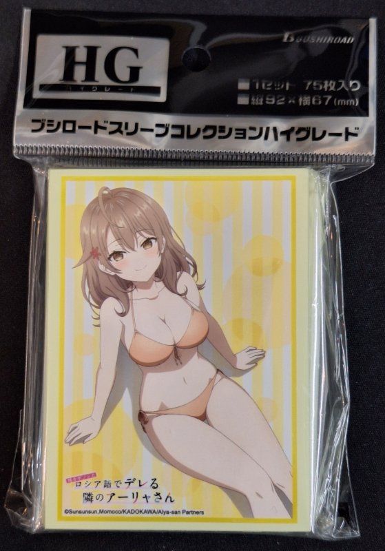 画像1: ブシロード スリーブコレクション ハイグレード Vol.4705 時々ボソッとロシア語でデレる隣のアーリャさん『マーシャ』水着ver. (1)