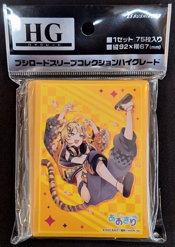 画像1: ブシロード スリーブコレクション ハイグレード Vol.4730 あおぎり高校『うる虎がーる』桜ver. (1)
