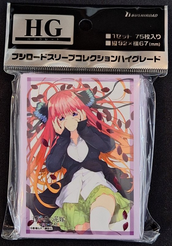 画像1: ブシロード スリーブコレクション ハイグレード Vol.4698 五等分の花嫁『中野二乃』Part.4 (1)