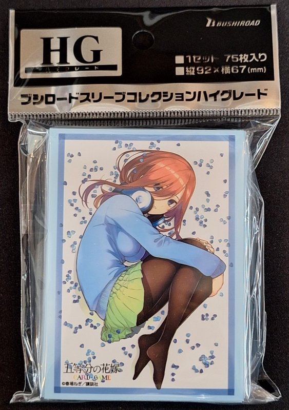 画像1: ブシロード スリーブコレクション ハイグレード Vol.4699 五等分の花嫁『中野三玖』Part.4 (1)
