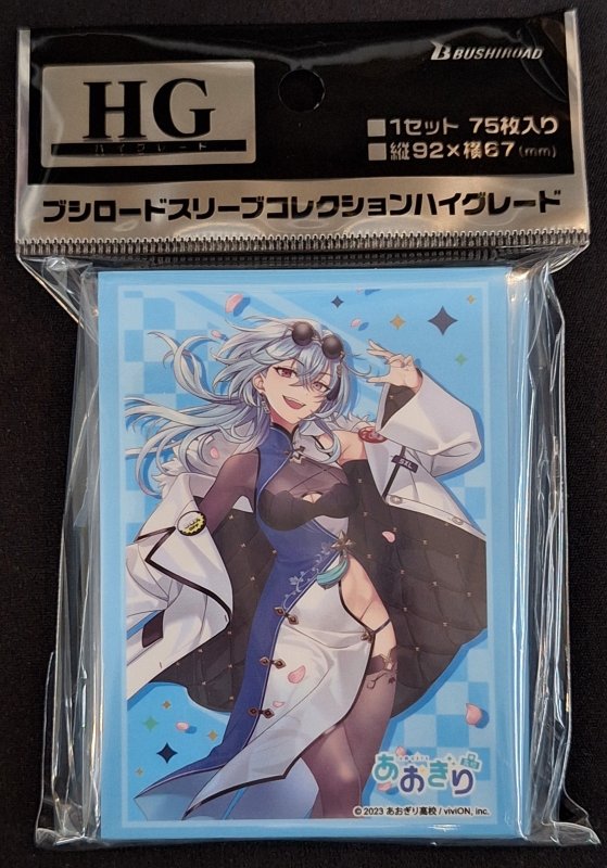 画像1: ブシロード スリーブコレクション ハイグレード Vol.4726 あおぎり高校『春雨麗女』桜ver. (1)