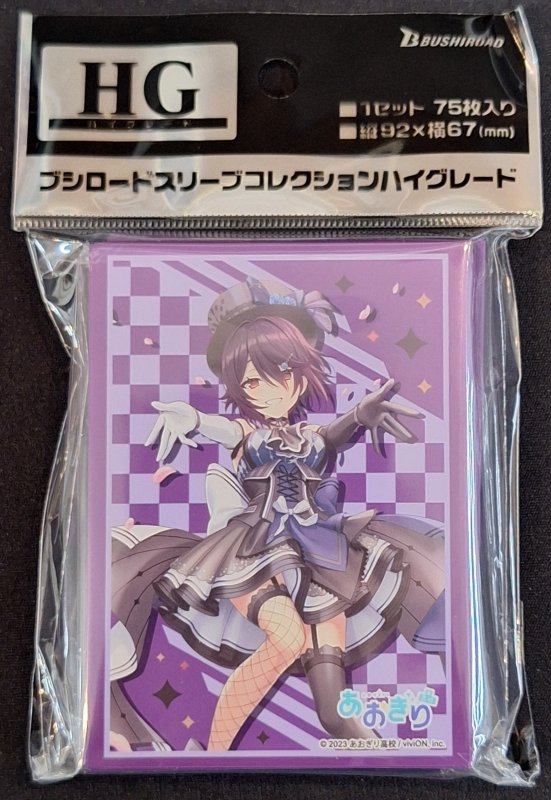 画像1: ブシロード スリーブコレクション ハイグレード Vol.4719 あおぎり高校『音霊魂子』桜ver. (1)