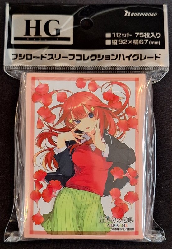 画像1: ブシロード スリーブコレクション ハイグレード Vol.4701 五等分の花嫁『中野五月』Part.4 (1)