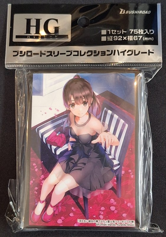 画像1: ブシロード スリーブコレクション ハイグレード Vol.4713 富士見ファンタジア文庫 冴えない彼女の育てかた『加藤恵』Part.2 (1)