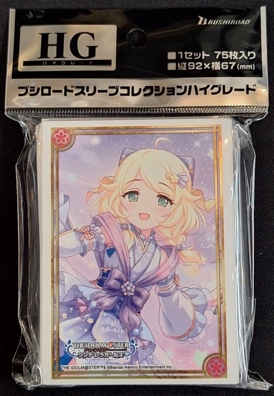 画像1: ブシロード スリーブコレクション ハイグレード Vol.4707 アイドルマスター シンデレラガールズ『遊佐こずえ』ほしにねがいをver. (1)