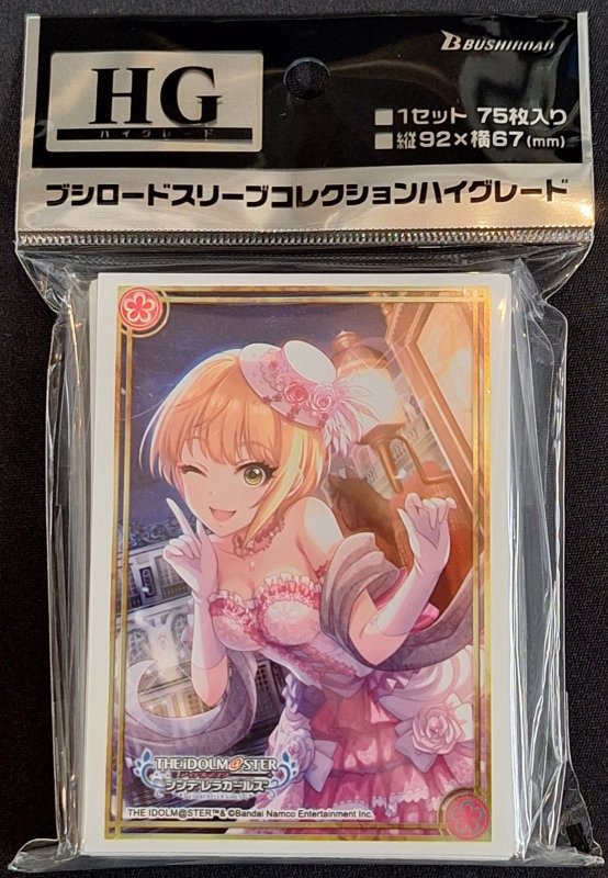 画像1: ブシロード スリーブコレクション ハイグレード Vol.4706 アイドルマスター シンデレラガールズ『宮本フレデリカ』リュミエール・エトワールver. (1)