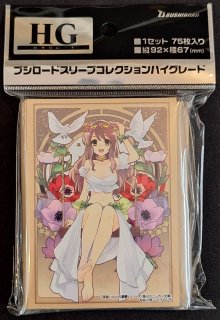 ブシロードスリーブコレクション ハイグレード Vol.1924 角川