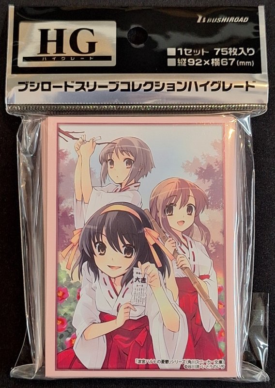 画像1: ブシロード スリーブ ハイグレード Vol.4733 角川スニーカー文庫「涼宮ハルヒの憂鬱」シリーズ『ハルヒ＆有希＆みくる』巫女ver. (1)