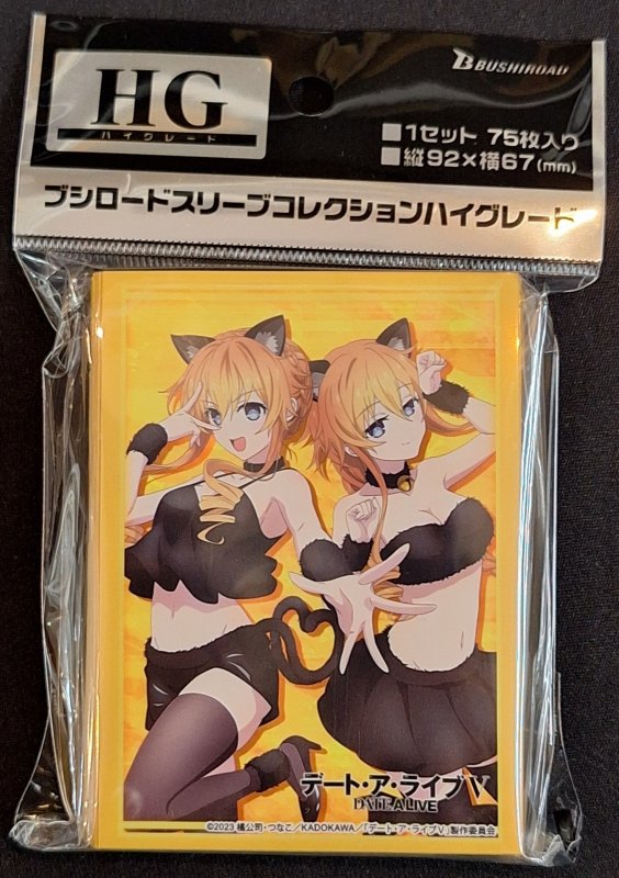 画像1: ブシロード スリーブコレクション ハイグレード Vol.4738 デート・ア・ライブV『八舞耶倶矢＆八舞夕弦』 (1)