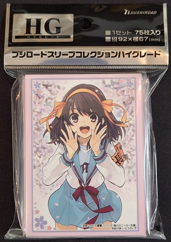 画像1: ブシロード スリーブコレクション ハイグレード Vol.4732 角川スニーカー文庫 「涼宮ハルヒの憂鬱」シリーズ『涼宮ハルヒ』 (1)