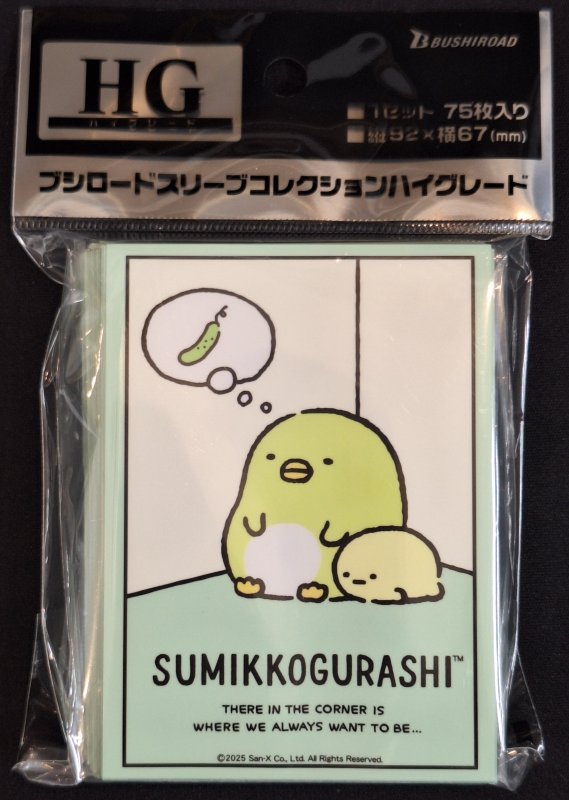 画像1: ブシロード スリーブコレクション ハイグレード Vol.4743 すみっコぐらし『ぺんぎん？＆たぴおか』 (1)